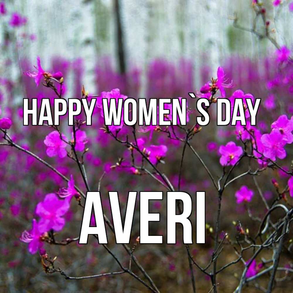 Greetings card с именем, Averi happy women`s day дикие цветы Greetings with text for free download 